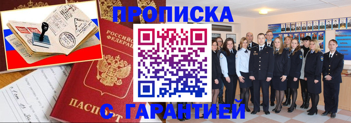 пропишу в квартире в Рыльске