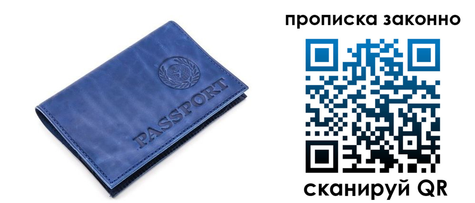 прописка иностранных граждан в Рыльске