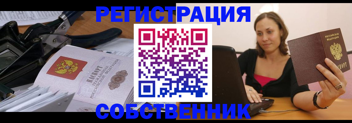 прописка поиск в Рыльске