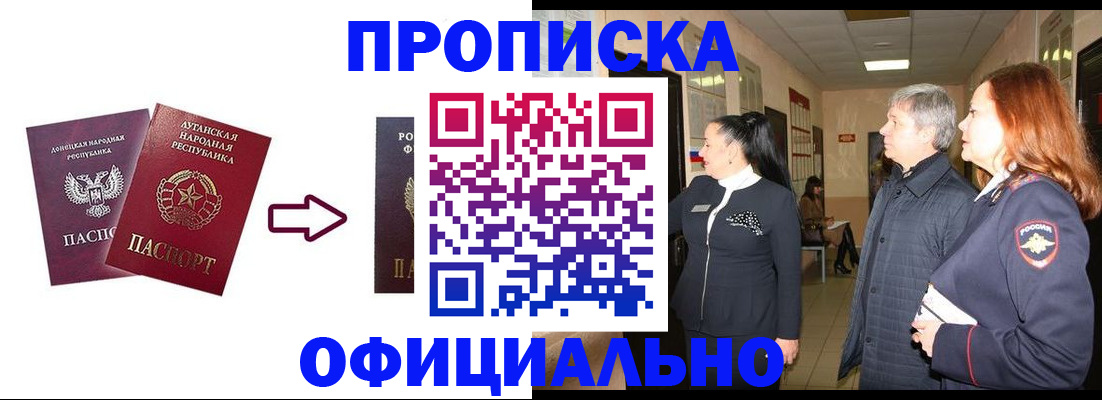 временная регистрация надежно в Рыльске