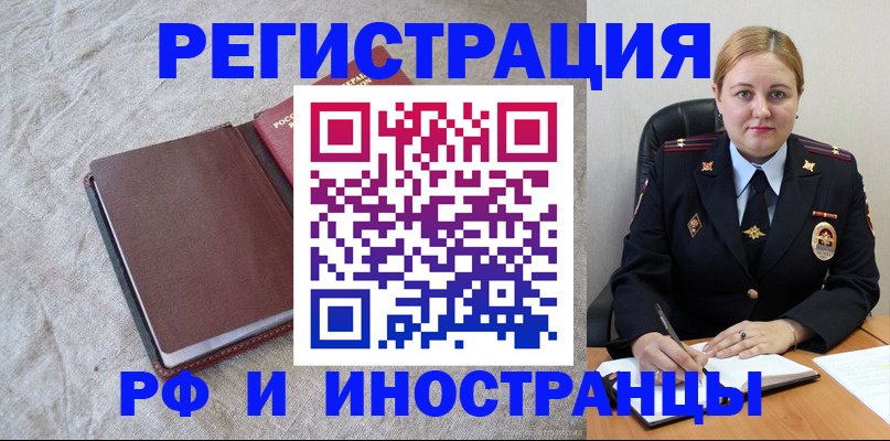 временная регистрация госуслуги в Рыльске