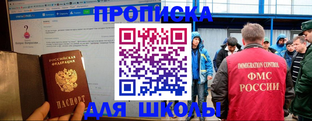 временная регистрация надежно в Рыльске